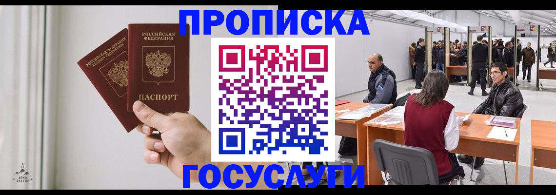 временная регистрация поиск в Миассе