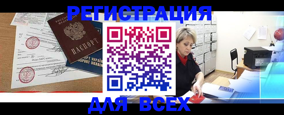 временная регистрация адрес в Миассе